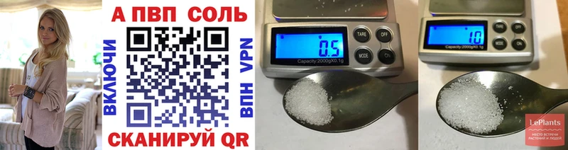 Альфа ПВП СК КРИС  Купить закладки  Карпинск 