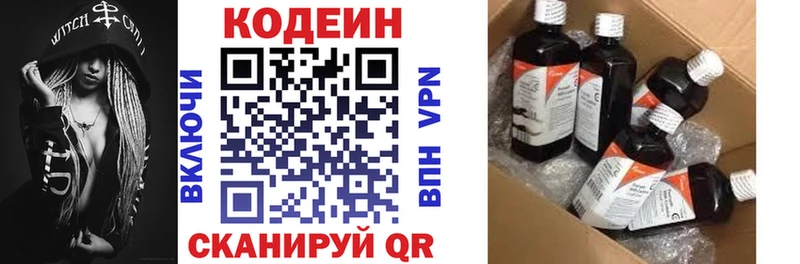 Купить закладки  Карпинск  Codein напиток Lean (лин) 