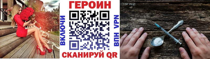 Купить закладки  Карпинск  Героин белый 
