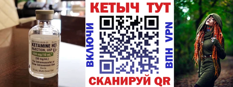 Кетамин VHQ  Купить  Карпинск 