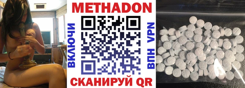 Купить закладки Карпинск Метадон methadone